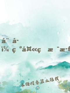 娘子，為夫真是正經(jīng)人